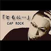 CAP ROCK