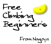 FreeClimbingBeginner's Nagoya