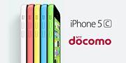 docomo／ドコモ iPhone 5c