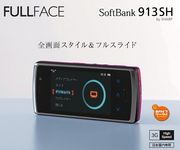 SoftBank 913SH