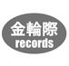 金輪際Records