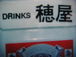 DRINKS �沰