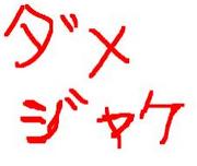 �ֵաץ��㥱�å��㤤