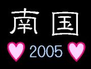 -2005-
