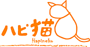 渋谷猫カフェ　ハピ猫