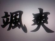 ɱϩ��⹻�Х졼��