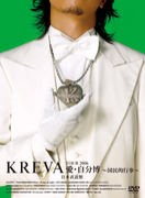 KREVA TOUR2006ʬ(DVD)