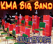国立音楽院 KMA Big Band