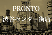 PRONTO 渋谷センター街店
