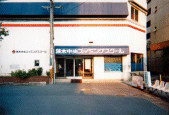 JSS茨木中央スイミングスクール