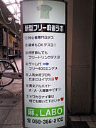�㡣LABO