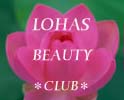 LOHAS BEAUTY CLUB