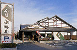 小嶋屋小針店