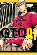 ＧＴＯ ＳＨＯＮＡＮ 14ＤＡＹＳ