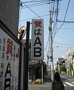 AB