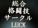 Ʈ롡LUCK