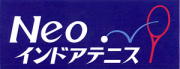 ＮＥＯインドアテニススクール
