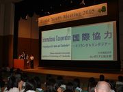 World Youth Meeting 2006　