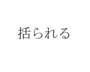 Your style?
