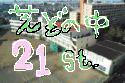 川口芝園中21期アブラハムの集い