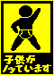 �Ҷ����ΥäƤ��ޤ�
