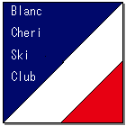 ブランシェリースキークラブ