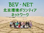 BEV-NET