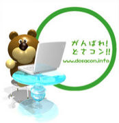 ����Ф졪�ɤ����󡪡�