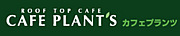 cafe plant's
