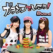 ガチンコでいこう!/Buono!