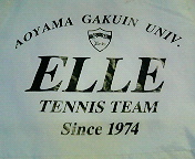 青山学院　ELLEテニスサークル