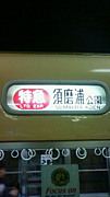 �ʤ�ǿ��ᱺ����Ԥ���ͤ�!!
