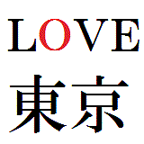 繥