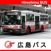 広島バス【赤バス】
