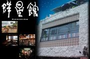 東京の中の小さな沖縄『群星館』