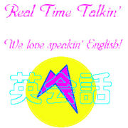 English talkin' RealTime英会話