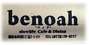 benoah (٥Υ