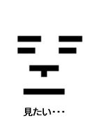 ���ͤΥ��ߥ�򸫤�Τ�������