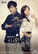韓国ドラマ　「紳士の品格」