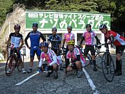 チームご近所さん