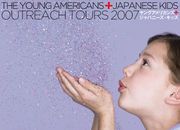 ��󥰥���ꥫ�� 2007inJAPAN
