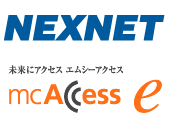 NEXNET・mcAccess(業務無線)
