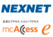 NEXNET・mcAccess(業務無線)