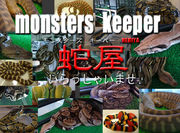 monsters keeper ز