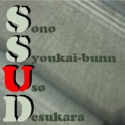 ���ξҲ�ʸ�����Ǥ����顪�β�