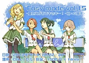 【クラブイベント】"Easy mode"