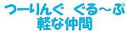 �ɤ餤�Ӥ� ������� �ڤ����
