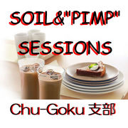 SOIL&"PIMP" SESSIONS 中国支部