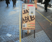 ジャズスポットADLIB＠関内