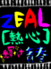 ZEAL☆春日高校陸上部